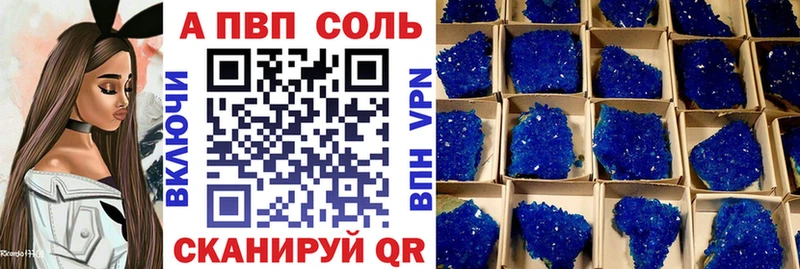закладки Сортавала APVP Crystall
