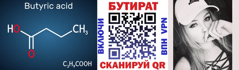 БУТИРАТ GHB  хочу наркоту  Сортавала 