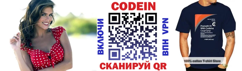 Кодеин Purple Drank  KRAKEN ТОР  Сортавала  купить наркоту 